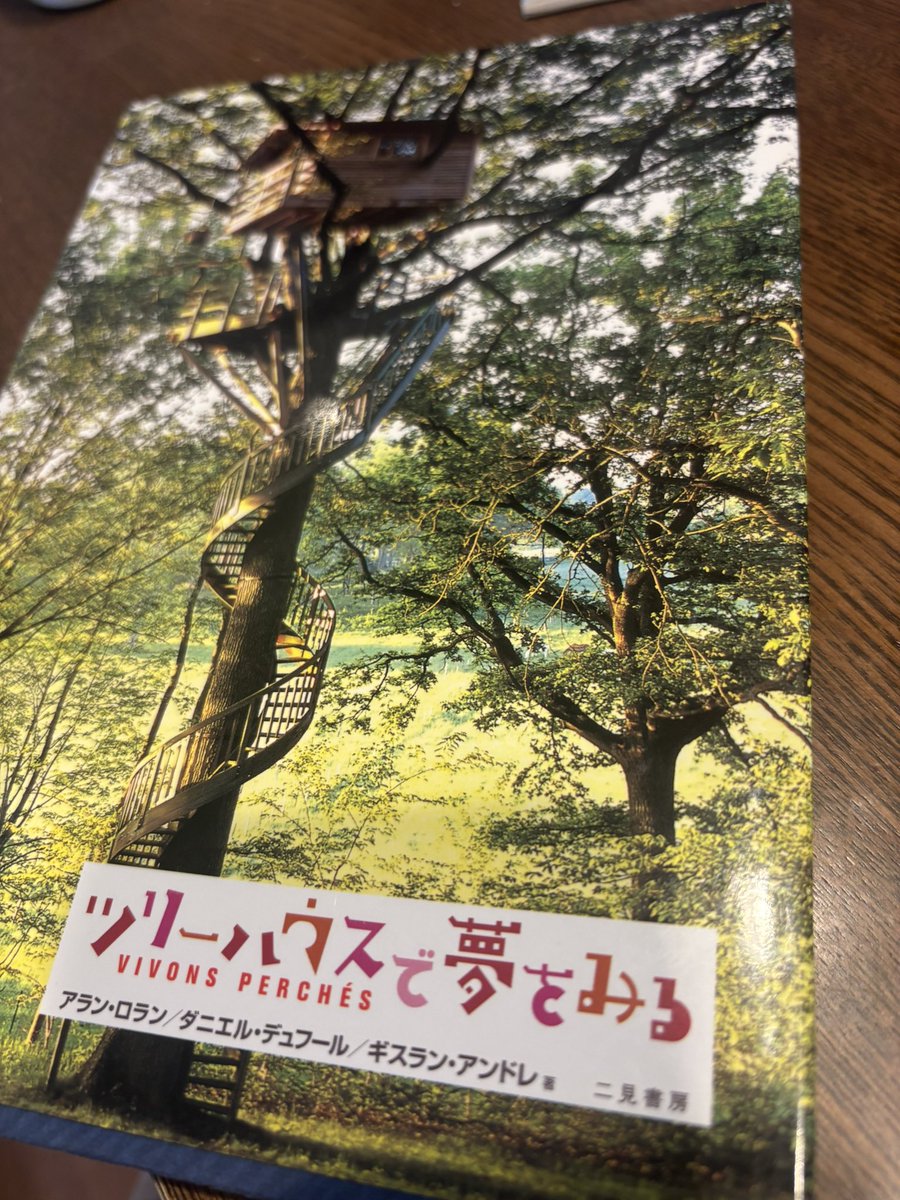 昔購入したのになぜか古本屋に売ってしまい後悔していた本。 また秀岳 