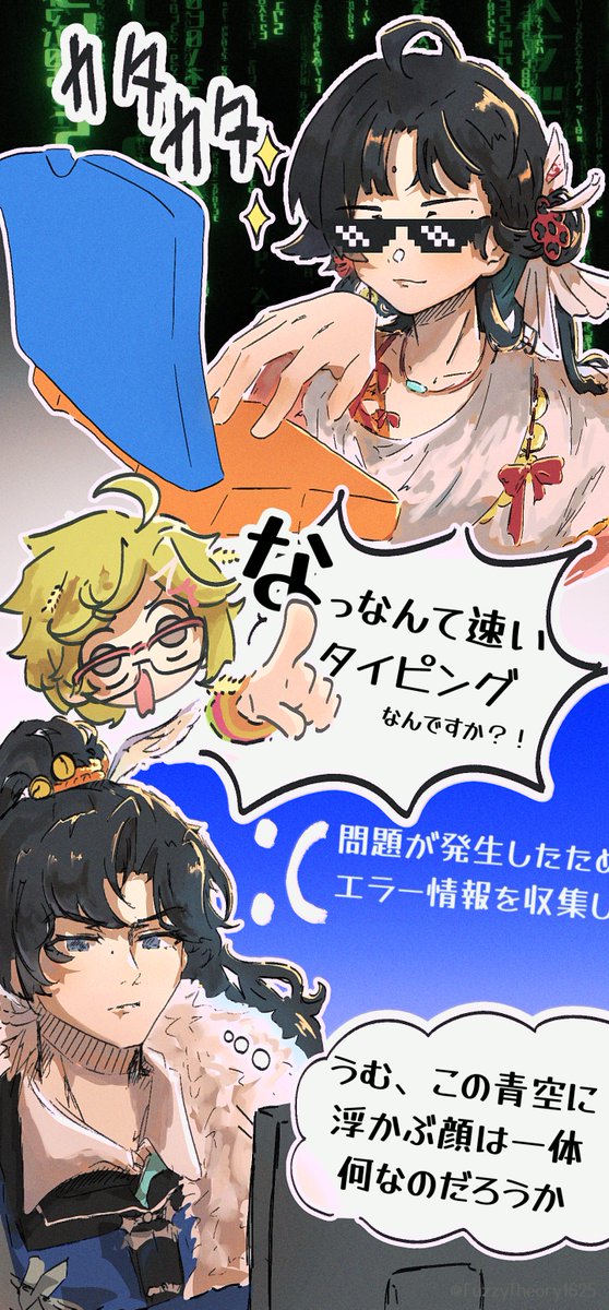 ファジー理論 (@FuzzyTheory1625) / Posts / X
