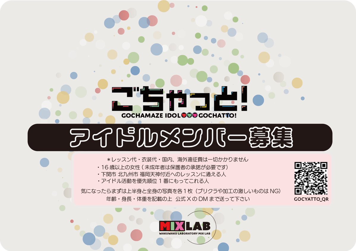 ごちゃっと!【公式】 tweet media