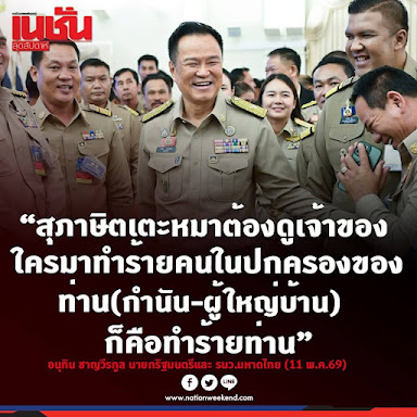 Thai E-News tweet media