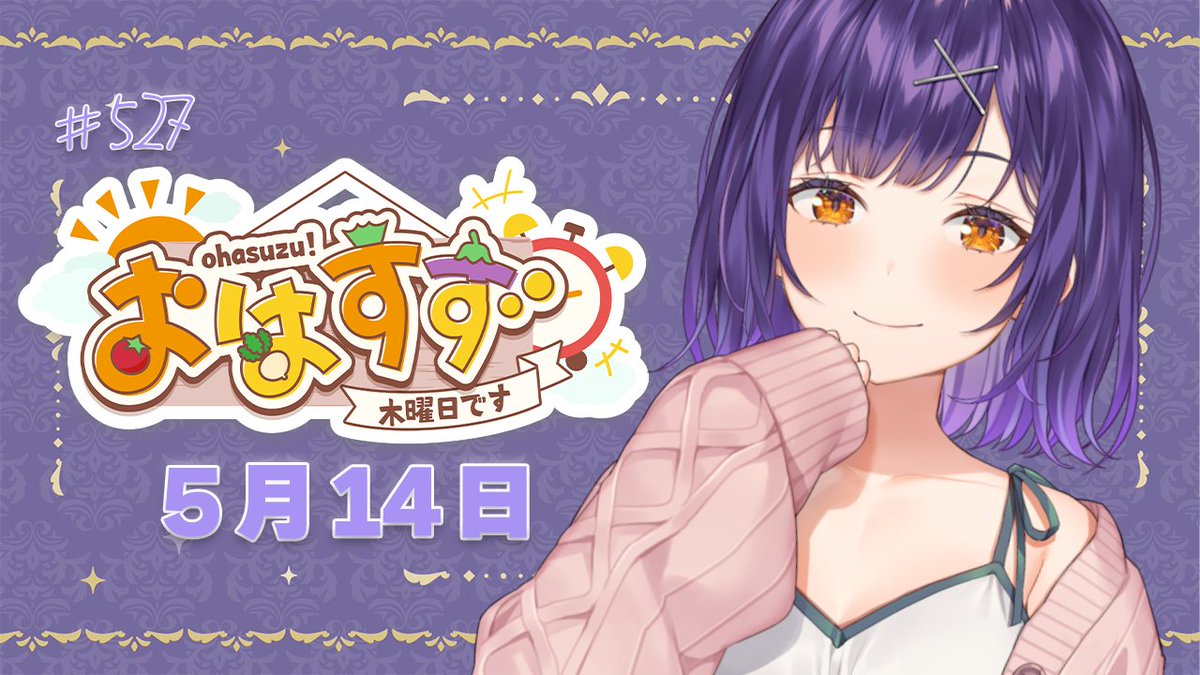 すず☆らん様　7点おまとめ専用ページ このあと7：00～はおはすずです✨ 今週が長く感じてるのは週末が楽しみ