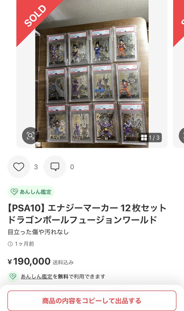 スパーキングZERO 3週間で1万🆙 #ドラゴンボール #フュージョンワールド