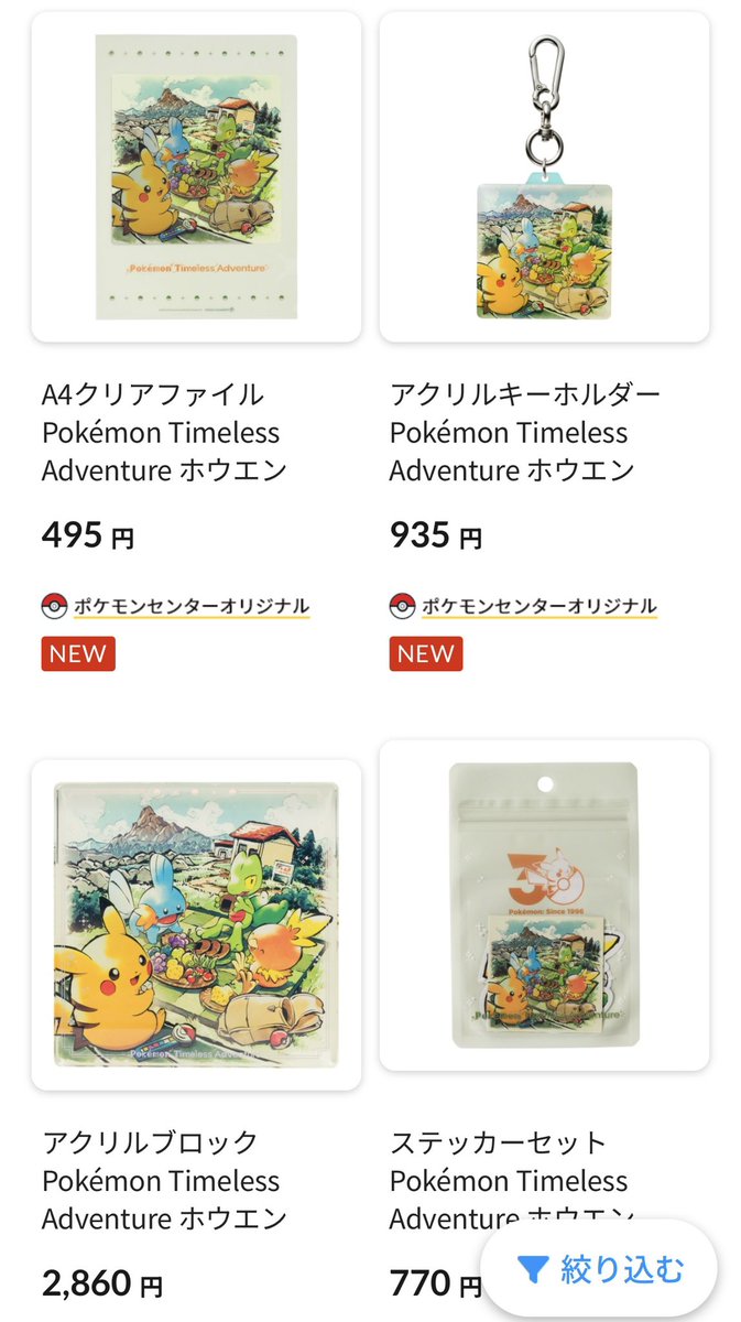 ✓ポケモンセンターオンライン 📅14日10:00より販売開始 ☑️Pokémon