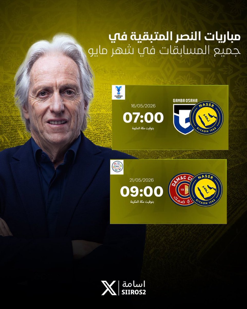 تريك tweet media