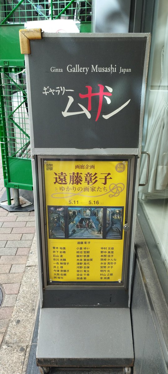 44sabu's tweet photo. 「遠藤彰子とゆかりの画家達」開催中です。この様な素敵な機会に恵まれて感謝です。
自分の実力不足が分かりました。 https://t.co/1xLPYHL5bY
