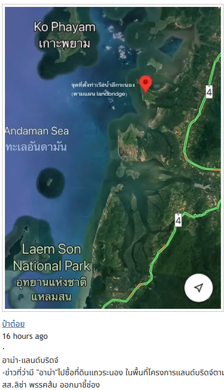 Thai E-News tweet media