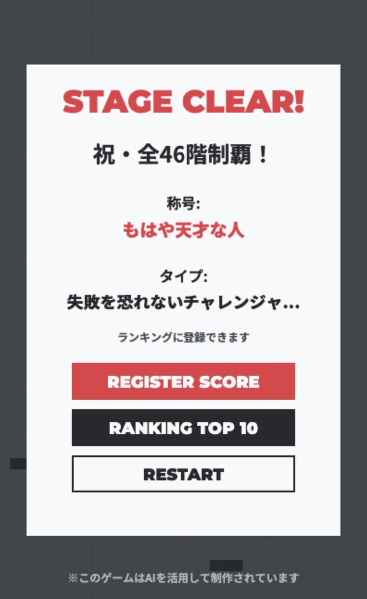 aoki_ryoto's tweet photo. クリアできたーーー🏆️ https://t.co/iuya9xnmNV