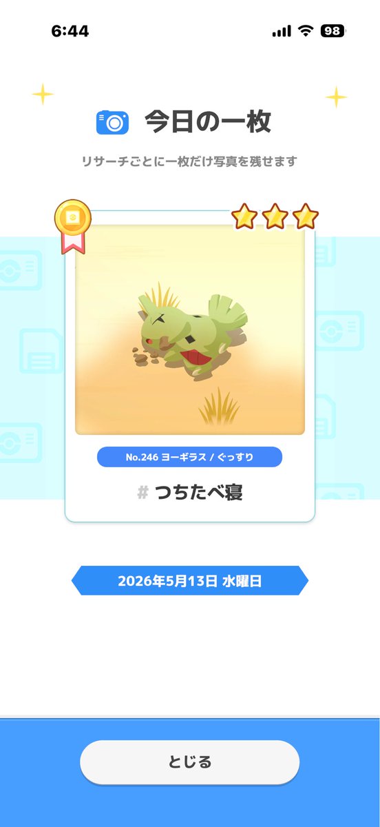 ポケモン ユウリ