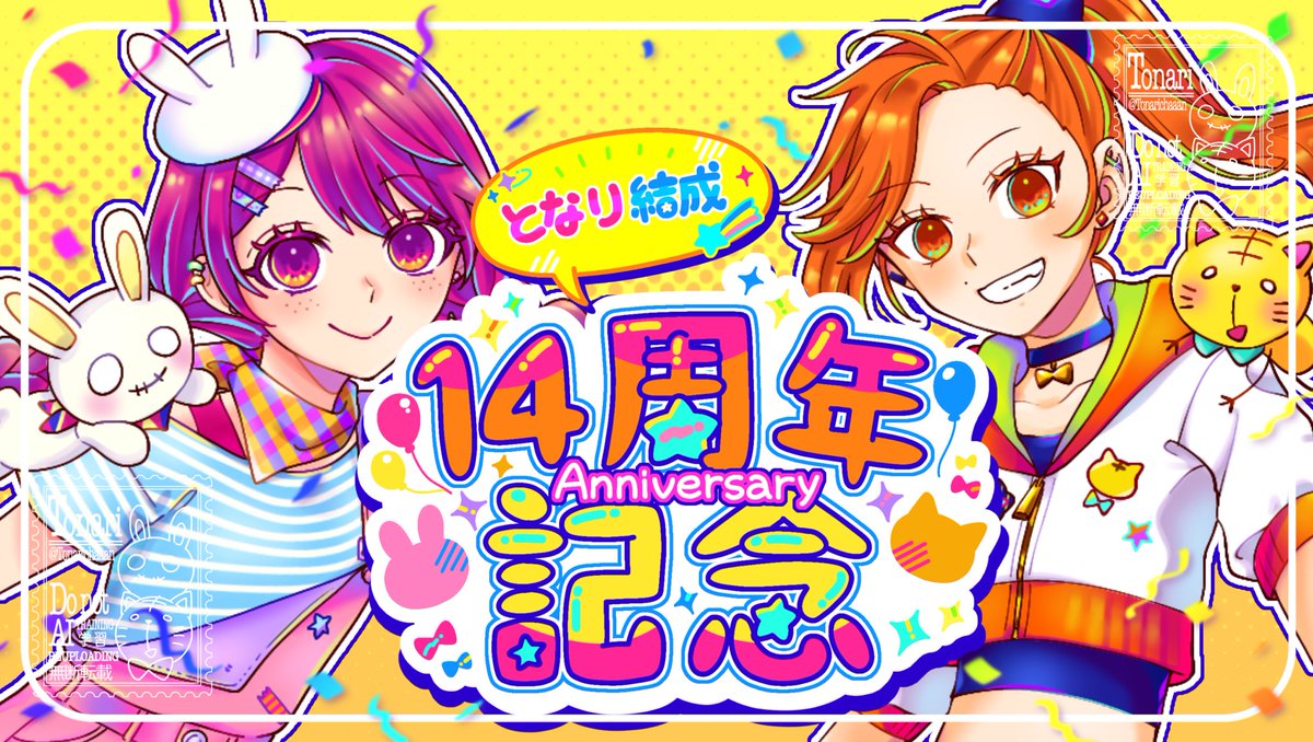 となり tweet media