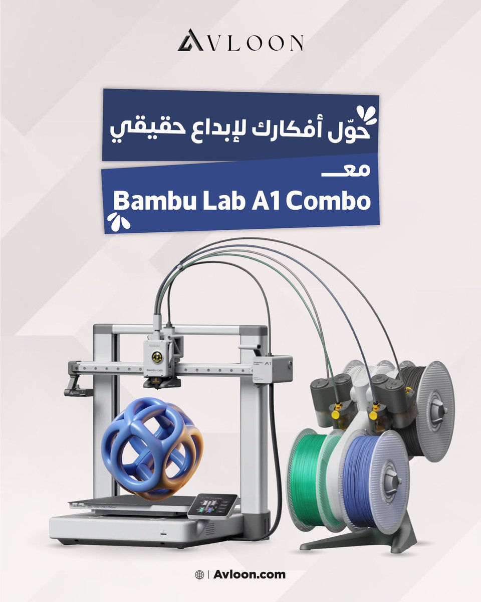 1Avloon's tweet photo. ميزات تخليك تبدأ من أول يوم

مع Bambu Lab A1 Combo تحصل على تجربة طباعة سهلة وسريعة بدون تعقيد.

تركيب وتشغيل سلس، شاشة ذكية، تبديل ألوان تلقائي، وجودة طباعة عالية تساعدك تطلع نتائج احترافية من أول تجربة.

خيار ممتاز للمبدعين، المصممين، وأصحاب المشاريع.

https://t.co/Kryaw7UUw5 https://t.co/PKVoPoaTyB