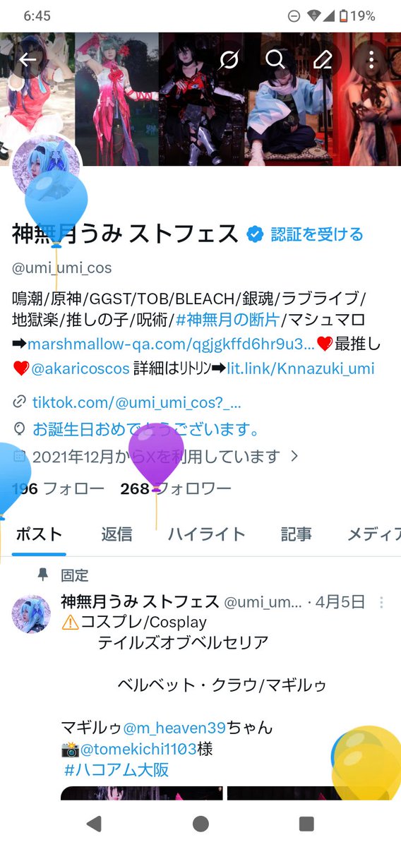 神無月うみ 7a!カンテレ tweet media