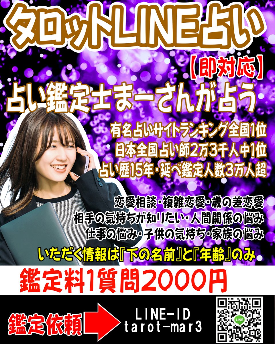 Mr_mar3's tweet photo. LINE占いのご案内です
5月ですね、高知では初ガツオの季節です
5月もいろいろ悩む時期
6月は梅雨か…やだなぁ
お悩み事があれば遠慮なくご依頼くださいませ
#LINE占い
#タロット占い
#ネット鑑定 https://t.co/bR0GRJaMdY