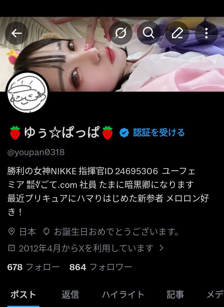 🍓ゆぅ☆ぱっぱ🍓 tweet media