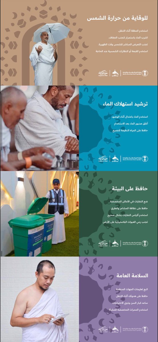 madinah_eco's tweet photo. ضمن جهودها التوعوية في خدمة #ضيوف_الرحمن، شاركت #جمعية_البيئة_بالمدينة_المنورة في استقبال الحجاج بمدينة الحجاج #بمحافظة_خيبر، عبر مبادرة توعوية هدفت إلى تعزيز الوعي البيئي وترسيخ السلوكيات الإيجابية بين الحجاج
وتضمنت المشاركة تقديم إرشادات توعوية للحجاج. 
#حياكم_اللّه #حج_1447هـ https://t.co/OPOG9R4YQ6