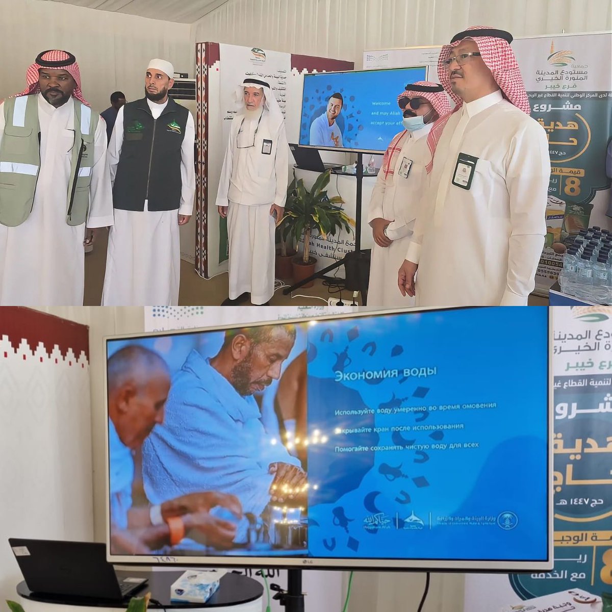 madinah_eco's tweet photo. ضمن جهودها التوعوية في خدمة #ضيوف_الرحمن، شاركت #جمعية_البيئة_بالمدينة_المنورة في استقبال الحجاج بمدينة الحجاج #بمحافظة_خيبر، عبر مبادرة توعوية هدفت إلى تعزيز الوعي البيئي وترسيخ السلوكيات الإيجابية بين الحجاج
وتضمنت المشاركة تقديم إرشادات توعوية للحجاج. 
#حياكم_اللّه #حج_1447هـ https://t.co/OPOG9R4YQ6