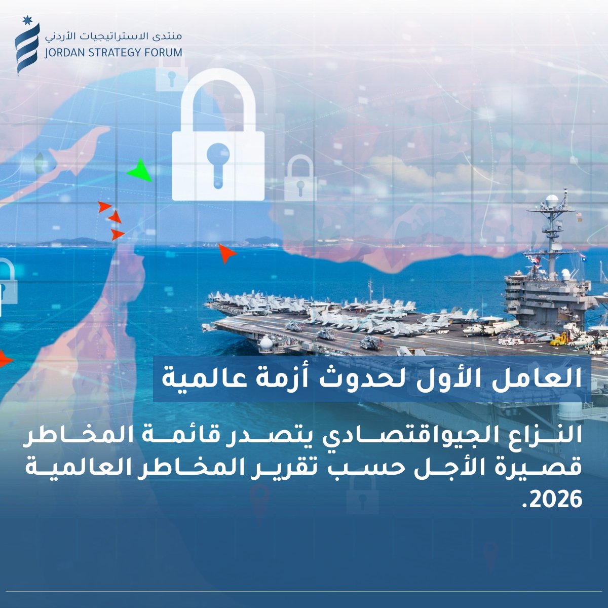 JordanStrategyForum tweet media