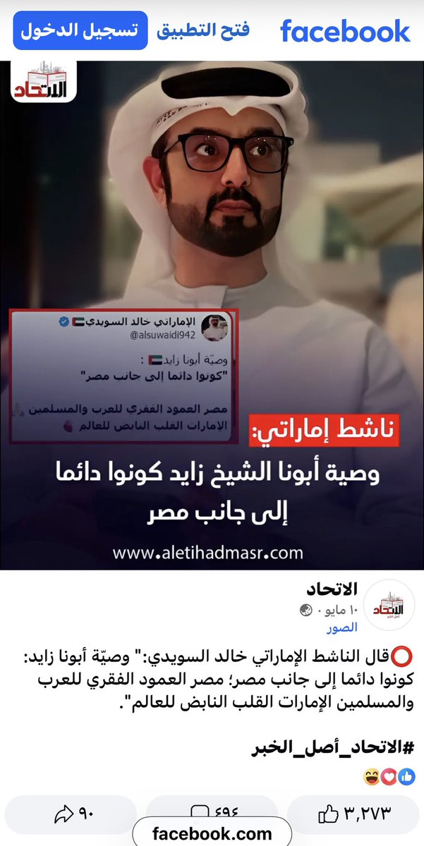الإماراتي خالد السويدي🇦🇪 tweet media