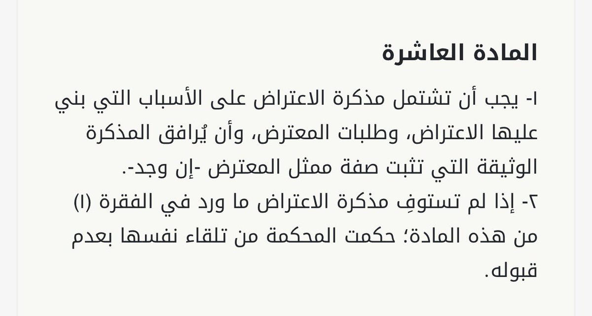 المحامي/ بدر بن عبدالله العوبثاني tweet media