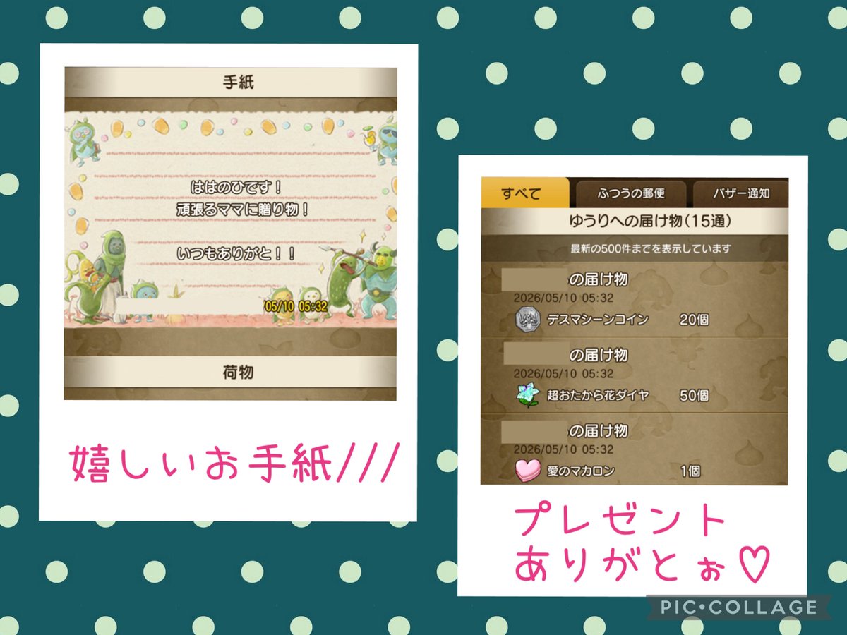 Yu_u_ri_1007's tweet photo. 久々すぎるポストは
最近ドラクエで嬉しかったこと!!
↓ ↓ ↓↓ ↓ ↓↓ ↓ ↓↓ ↓ ↓↓ ↓ ↓
この間の母の日𖤐 ̖́-
チムのママ枠の私にプレゼントって
送ってくれたシノちゃん
ありがとぉꕀ⋆
これからもママとして甘やかしちゃうよ♡

リアル多忙でX見れてないけど
変わらずに元気＆順調𖤐 ̖́- https://t.co/X2wbtUgniS