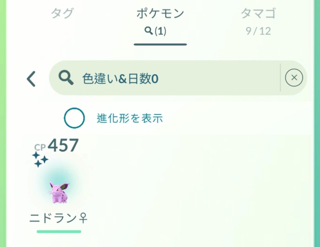 メルポケ@名古屋 tweet media