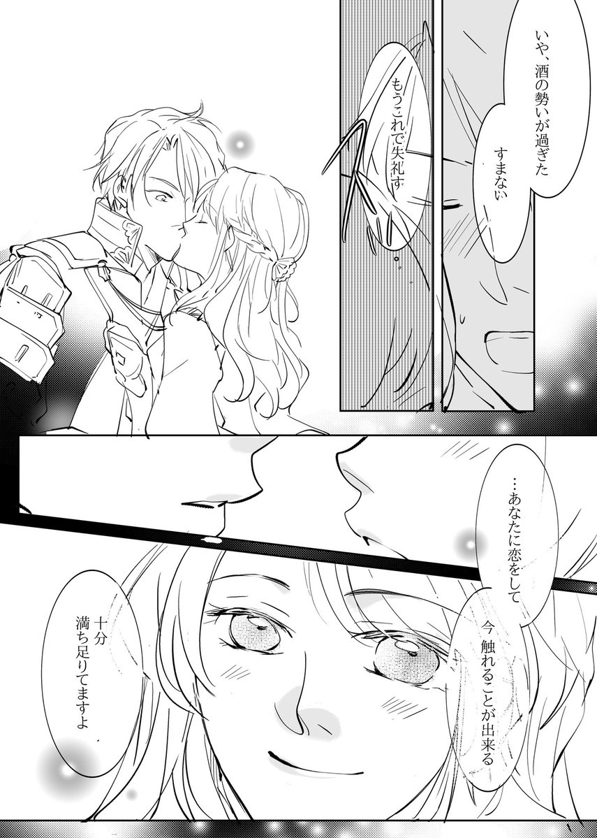 はーちゃん tweet media