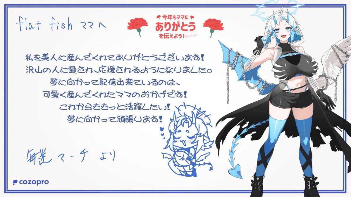 Escargod_march's tweet photo. #cozopro母の日2026
おいら、ママのイラストが大好きです！
こんなに素敵な姿にしてくれて感謝しかないです！
親愛なるママ（@flat_fish990 ） https://t.co/wBbrxofvhG