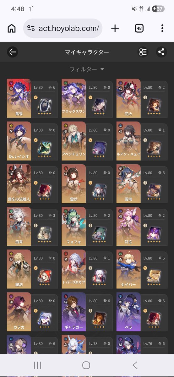 メルル【原神/スタレ垢 高価買取・販売】 tweet media