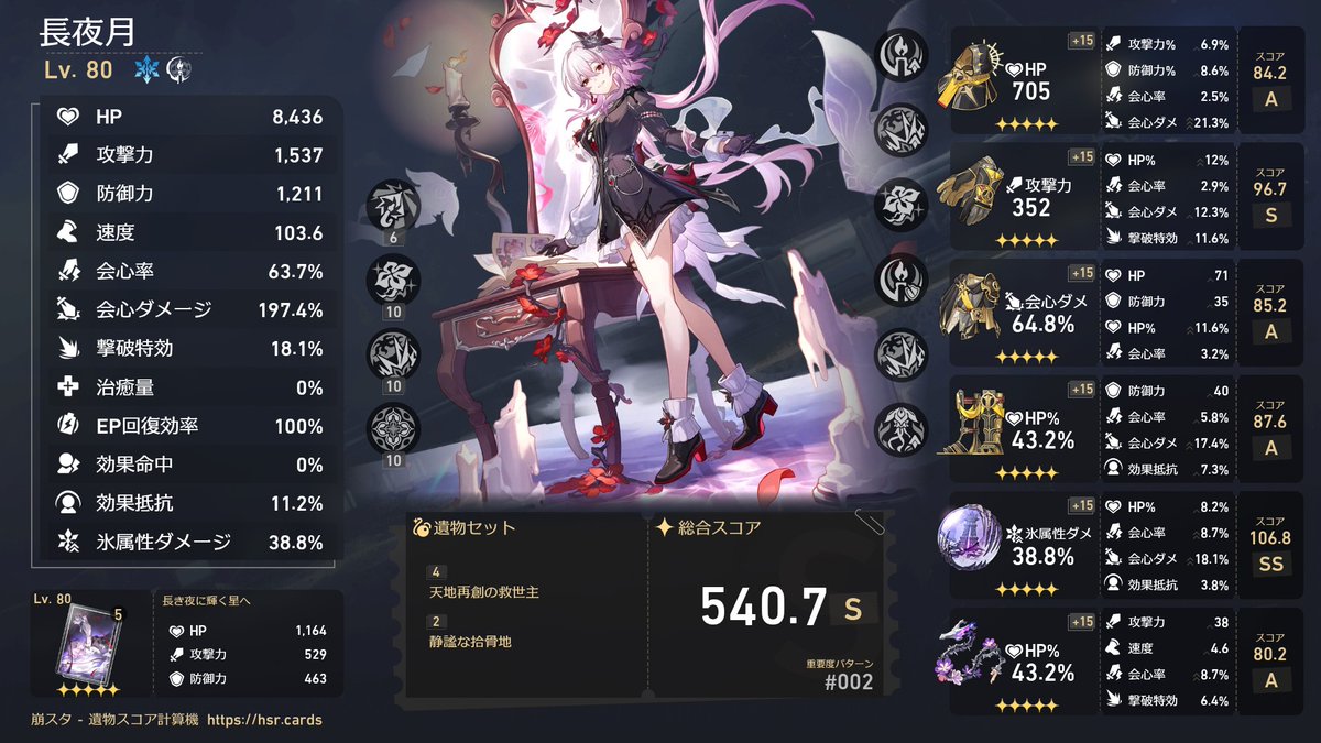 メルル【原神/スタレ垢 高価買取・販売】 tweet media