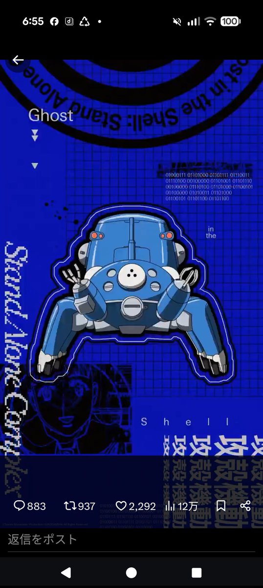 suririn00jp's tweet photo. @thegitsofficial やったぜ!!

#攻殻機動隊 #ghostintheshell https://t.co/eEt3iMsabX