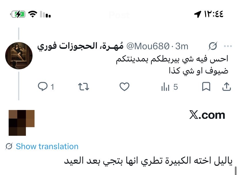 مُهـرة، الحجوزات فوري tweet media