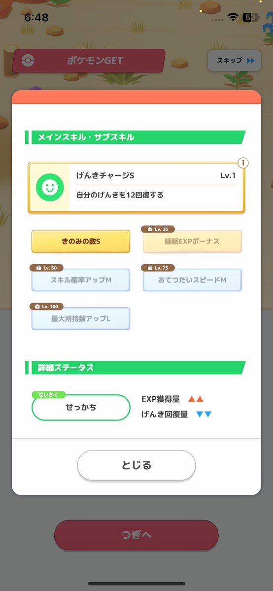 おりょう@ポケスリ tweet media