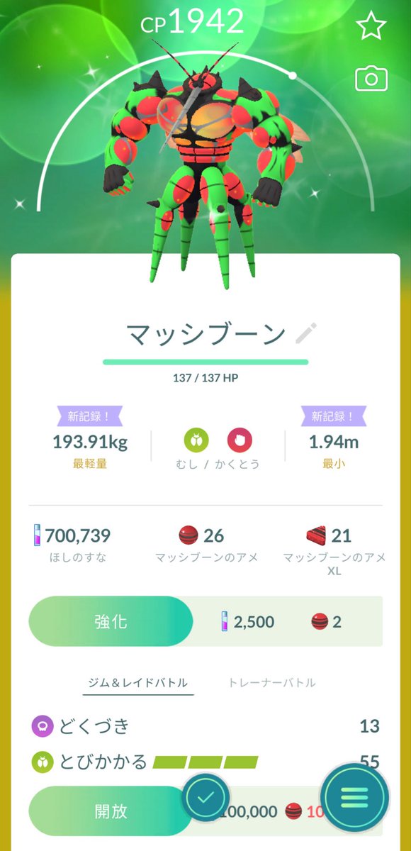 よこりな tweet media