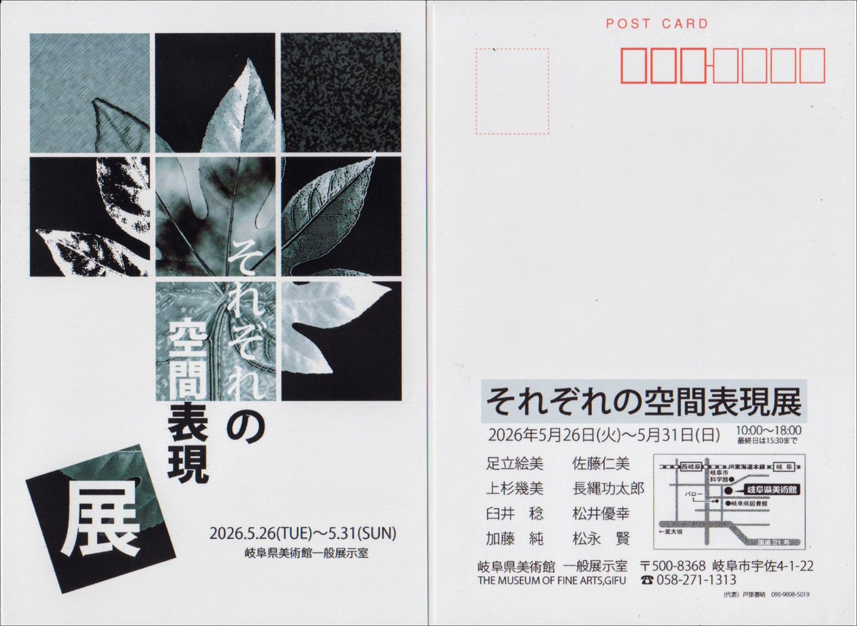 現代日本美術展 作品集 図録 アサヒ画廊発行 1976 サンパウロ美術館 希少 🍀展示のおしらせ 【それぞれの空間表現展】 🔸2026年5月26日(火)～31