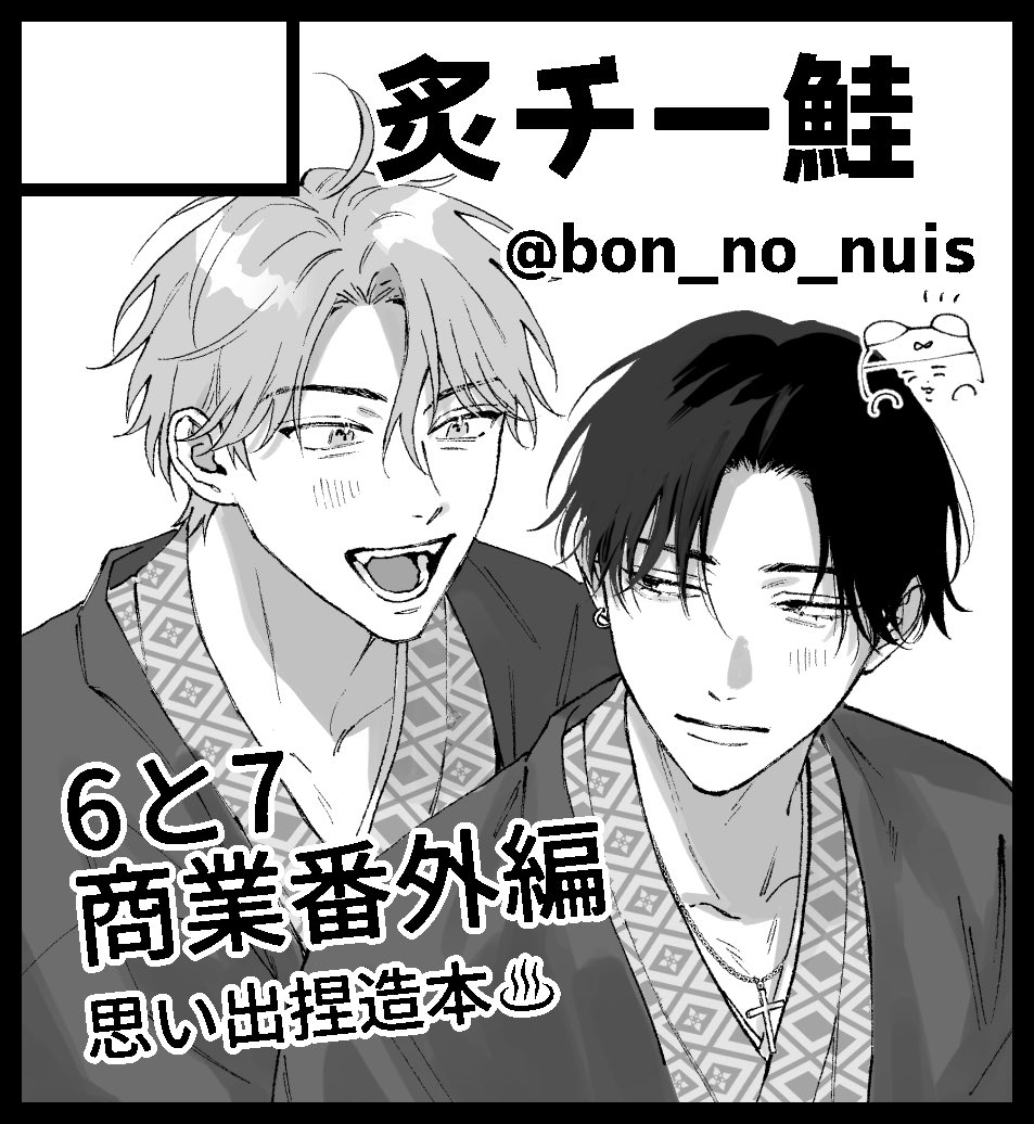 凡乃ヌイス✝️6と7ドラマCD4/28🖤 tweet media