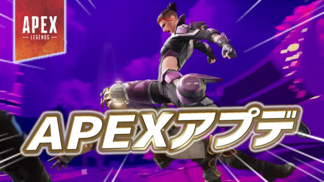 Apexニュース@えぺタイムズ tweet media