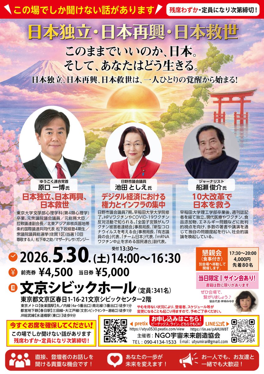 toshie_fujisan's tweet photo. 今月5月30日（土）文京シビックホールにて‼ https://t.co/FNkpXhlpcA