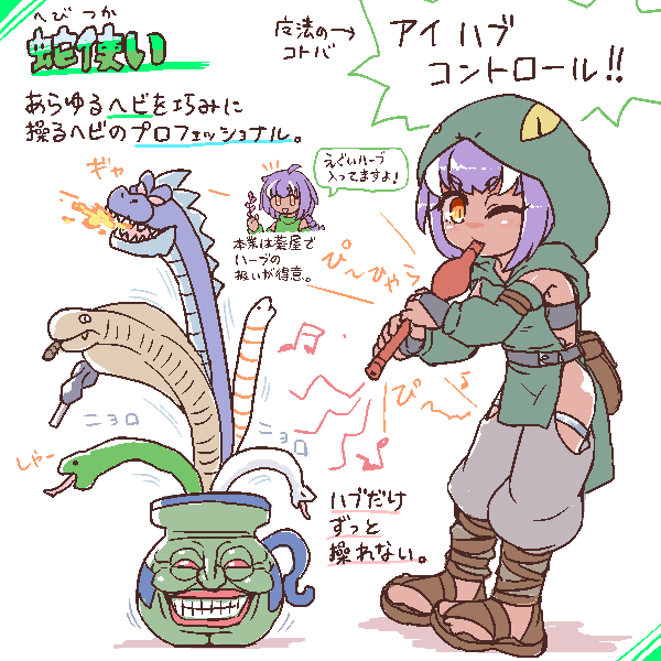 朝のログインボーナス🐍 