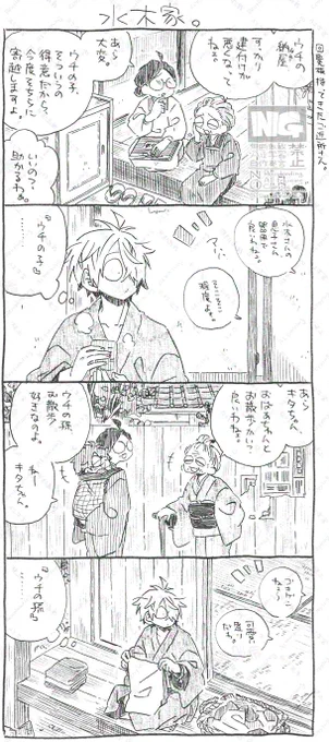 父+水+鬼+水母落描き。
ウチの子。 
