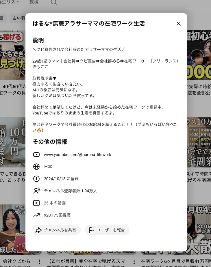 田舎YouTube起業の伊藤さん|YouTubeで生活する人 tweet media