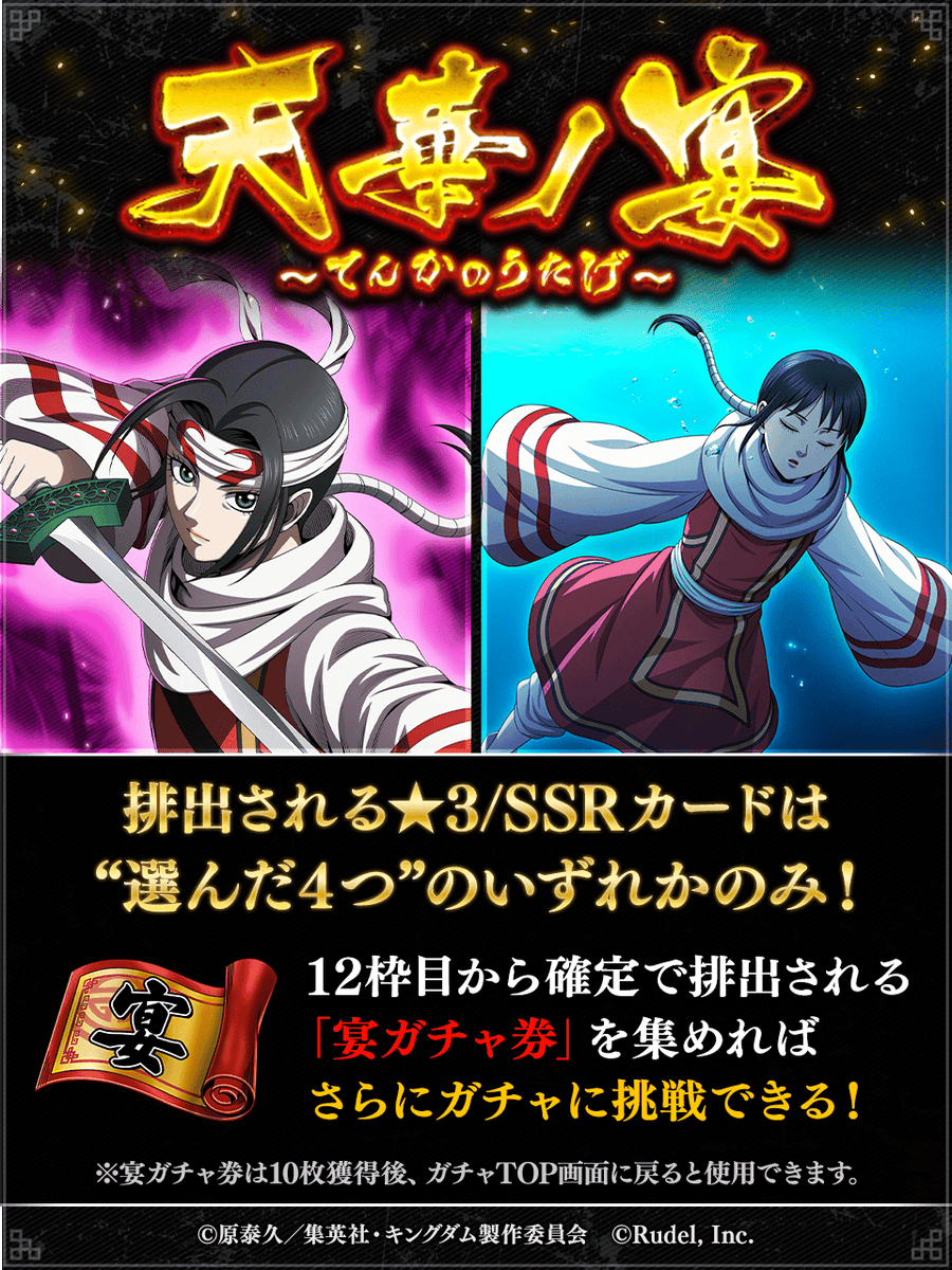 キングダム 頂天【公式】 (@kingdom_itadaki) / Posts / X