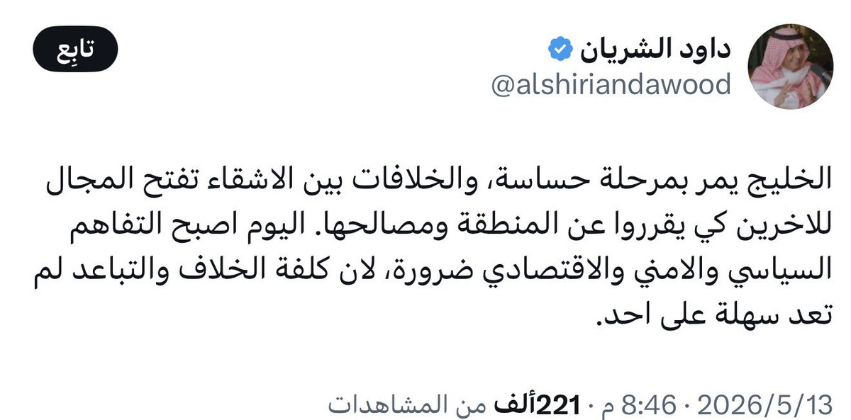 شمالي🇧🇭 tweet media
