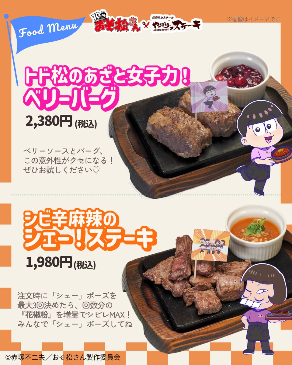 やっぱりステーキ【公式】＠原点にして頂点。ミスジステーキ！ tweet media