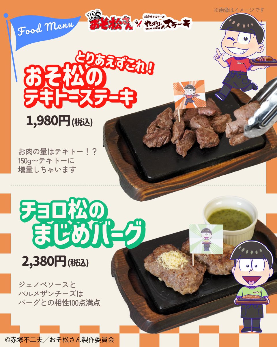 やっぱりステーキ【公式】＠原点にして頂点。ミスジステーキ！ tweet media
