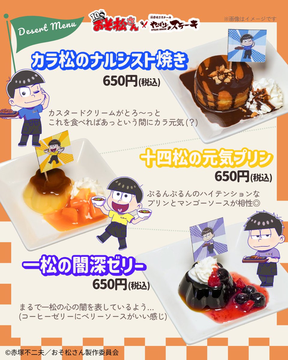 やっぱりステーキ【公式】＠原点にして頂点。ミスジステーキ！ tweet media