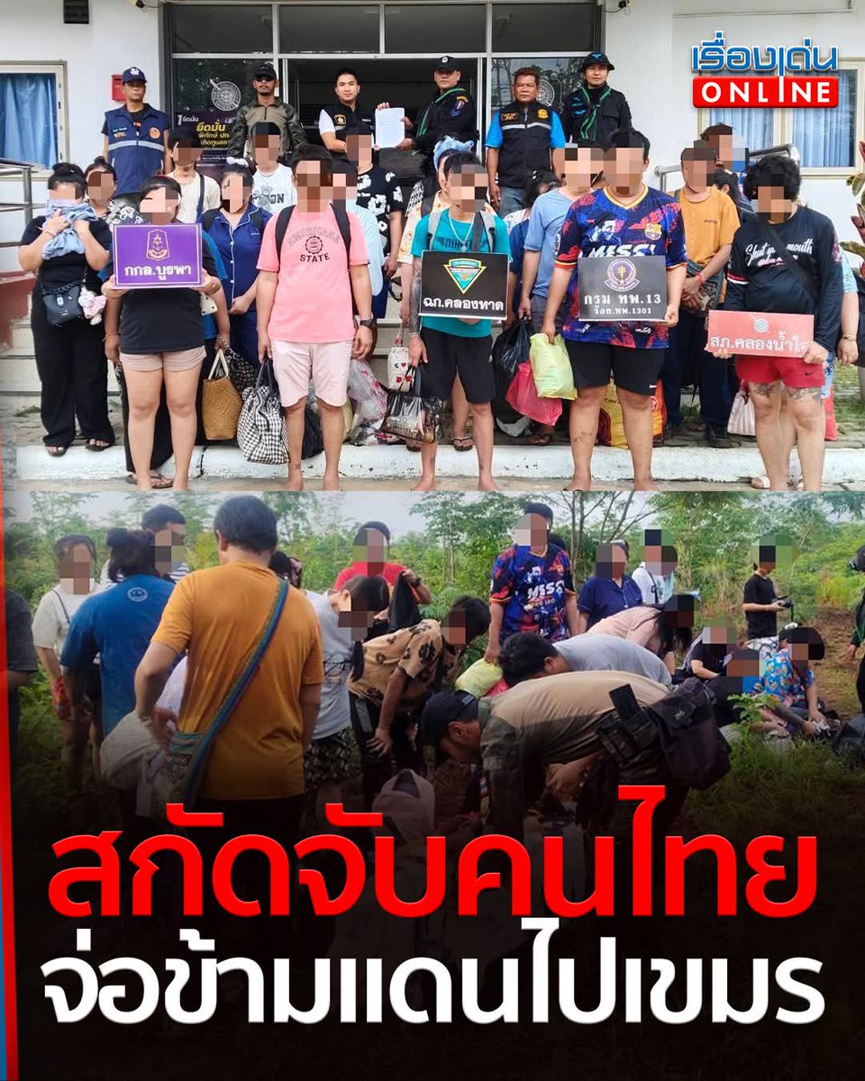 เรื่องเด่นออนไลน์ tweet media