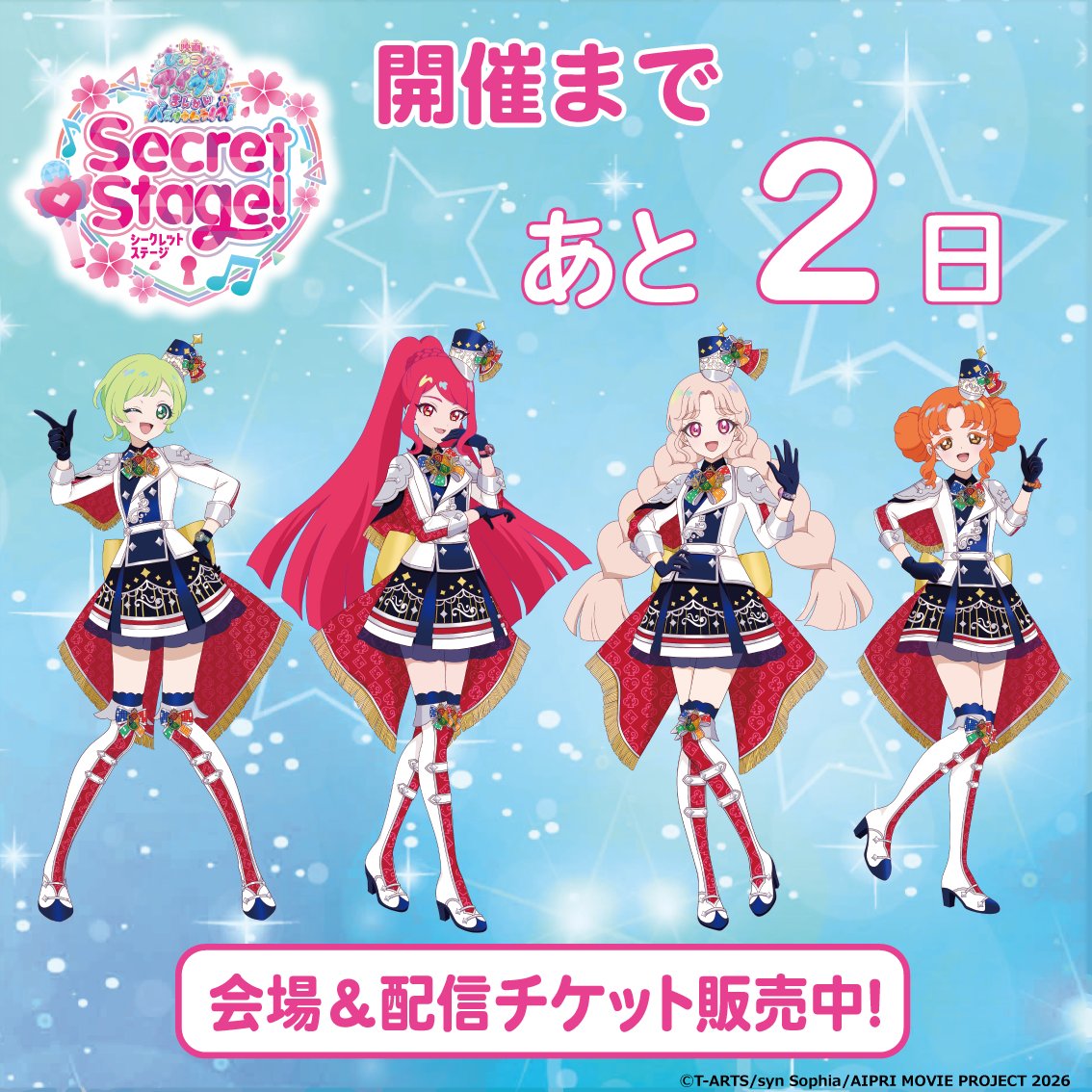 『映画ひみつのアイプリ まんかいバズリウムライブ!』 tweet media