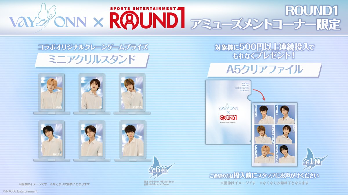 ラウンドワンアミューズメント［公式］ (@ROUND1_AMPRIZE) / Posts / X