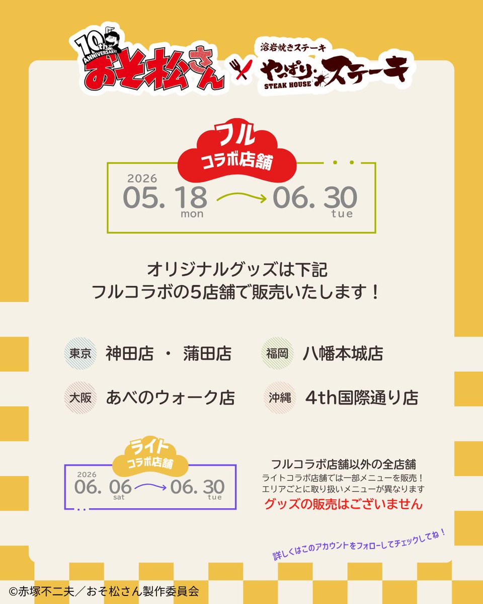 やっぱりステーキ【公式】@原点にして頂点。ミスジステーキ! tweet media