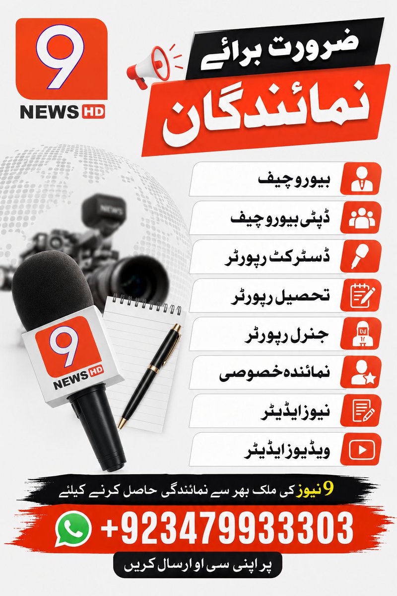 9News tweet media