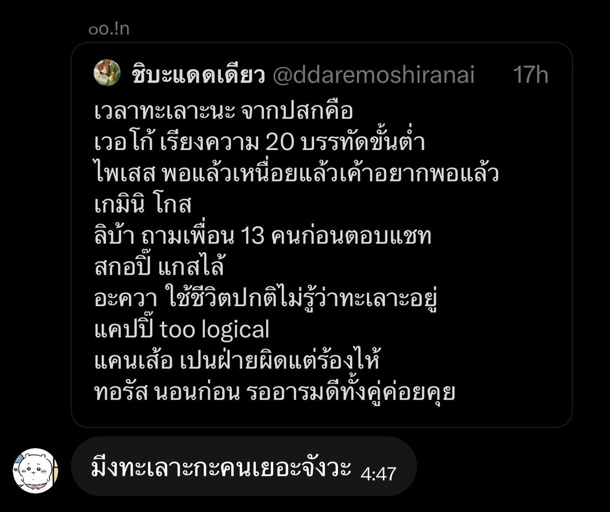 ชิบะแดดเดียว tweet media